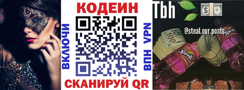 mega вход  Геленджик  Codein напиток Lean (лин)  наркота 