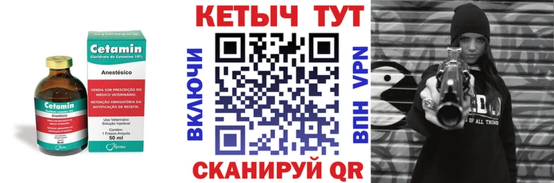 КЕТАМИН VHQ  Геленджик 