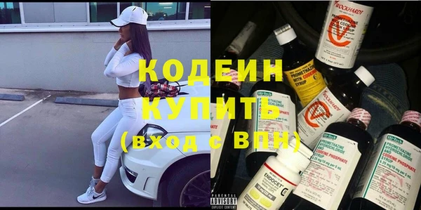 мяу мяу кристалл Бородино
