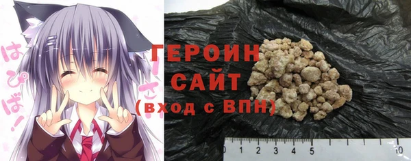 мяу мяу кристалл Бородино