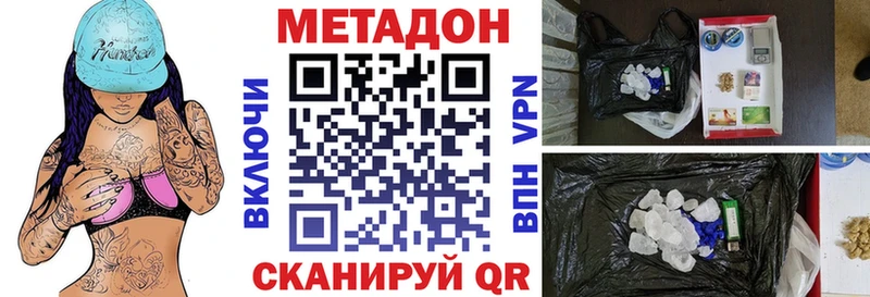 Метадон мёд  где продают   Геленджик 